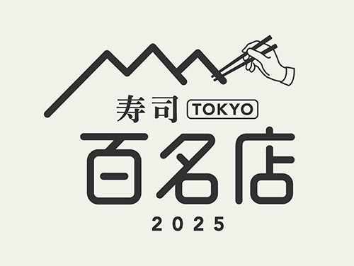 食べログ100名店