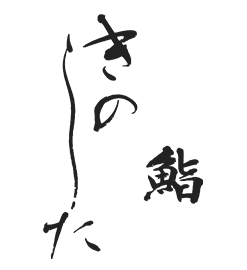 六本木・乃木坂・西麻布の隠れ家高級鮨